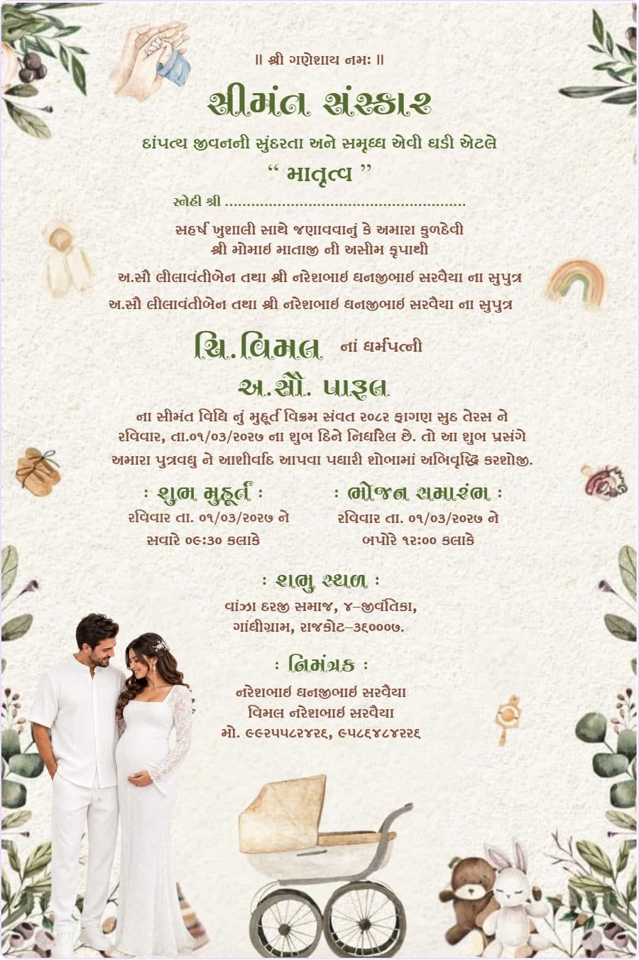 aa kai theme che beby shower ni