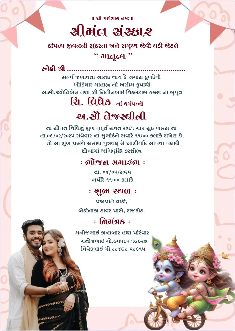 cute cartoon Baby Shower